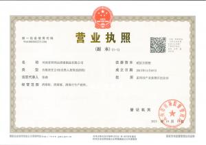 資質證書
